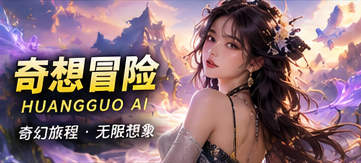云端植物园原创短剧主题画面