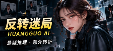 第七层的留言原创短剧主题画面